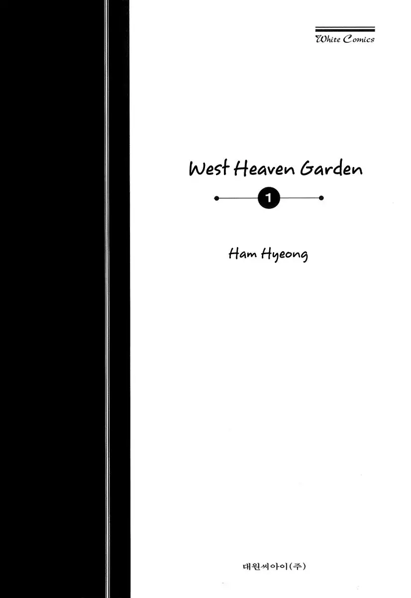 West Heaven Garden Chapter 1 9